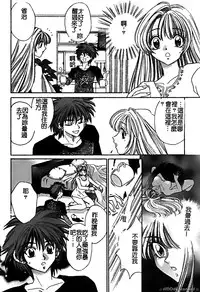 [Horimoto Rimi] Renai Rape | 戀愛強暴 [Chinese]