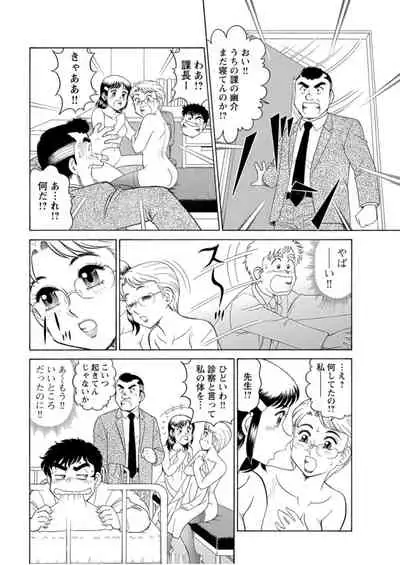 [Hikaru Toyama] Saddle with beautiful employees! ~ All you can do by transferring to a handsome employee ~ Volume 1