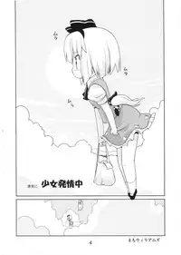 (Reitaisai 6) [Kazemichiya (Mamo Williams) & Ototoi no Are (hujikok)] Hanbun Ikiteru (Touhou Project) [2nd Edition 2009-03-26]