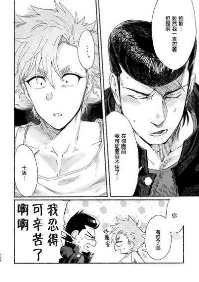 [Lunchiki (dotsuco, Yutakana Umami)] Badday Dreamers Ch. 1-4 [Chinese] [拾荒者汉化组] [Digital]