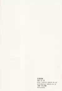 [Aniki Otokodou (Kirigakure Takaya)] Yoake no Ban ni (Persona 3)