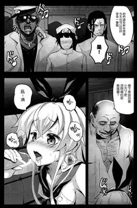 (C85) [Kowareta Radio (Herokey)] Kantai Cabaret (Kantai Collection -KanColle-) [Chinese] [想抱雷妈汉化组]
