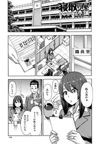 [Zonda] Hitozuma x Netorare