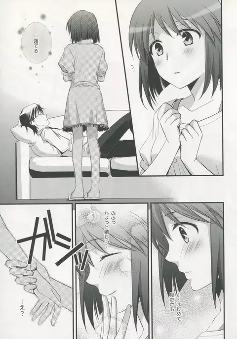 Yasashiku Furete