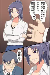 [Execio] Special Hypnotism class