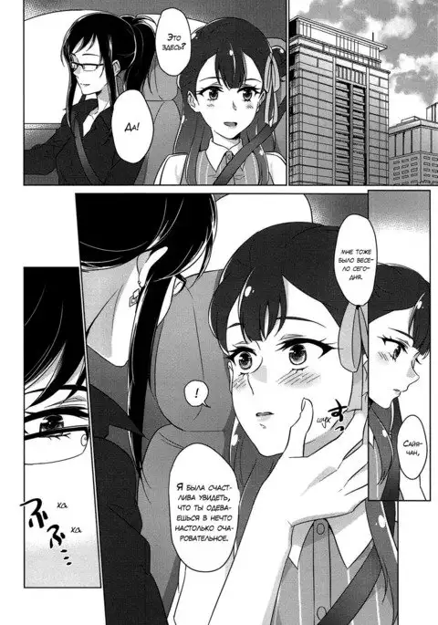 Tenshi no Yuuwaku Angel's Temptation