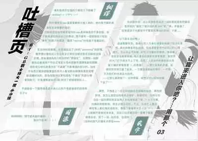 让我来进入你吧?…用那个 02-03 Chinese