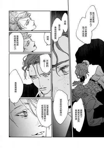 Nue no Naku Yoru ni | 于鵺啼之夜 Ch. 1-3