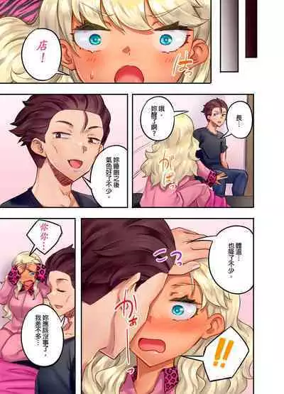 Kuro Gyaru Zecchou Kanri ~Namaiki na Shojo Bitch wo Jirashi ni Aserashite Gohoubi IKI | 黑辣妹的高潮管理~吊盡囂張處女婊子的胃口,再獎賞她高潮~ Ch.1-7