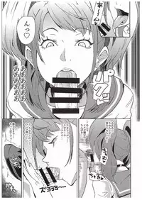 (COMIC1☆10) [Poppenheim (Kamisyakujii Yubeshi)] Shadow World III Kujikawa Rise no Baai (Persona 4)