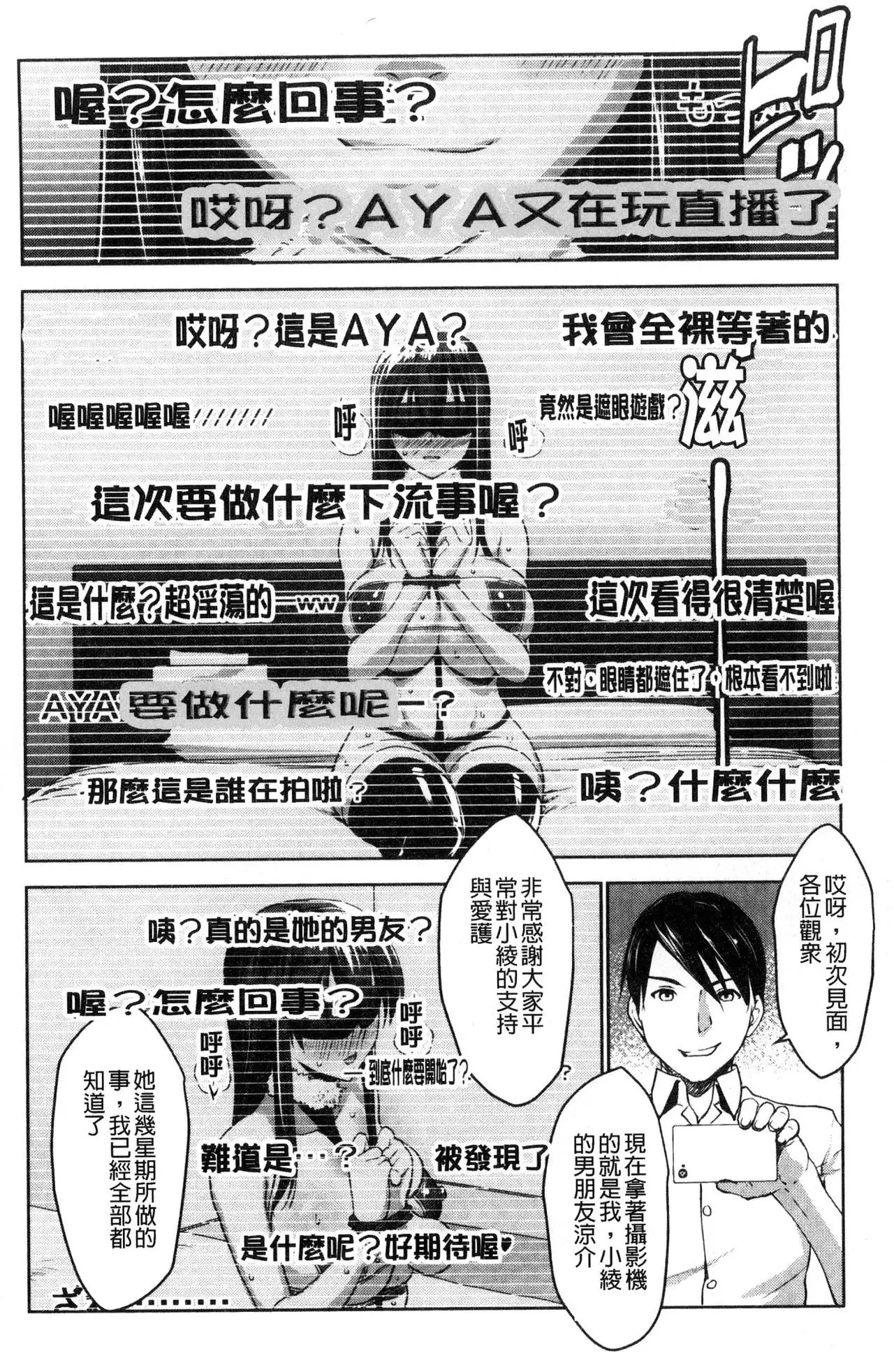 Hentai Seiso M Kanojo | 戀態清純M嗜虐女友