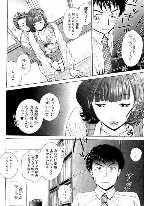 Netorare Satomi no Injou