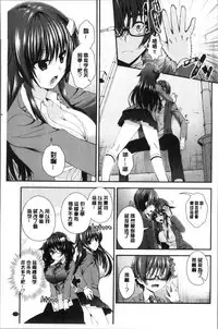 [Misaki Kaho.] Moteasobitsukushi | 調戲挑逗的大全集 [Chinese]