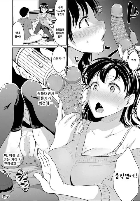 Kyou, Atashinchi Shuugoune! Kouhen | 오늘, 우리집에 집합!