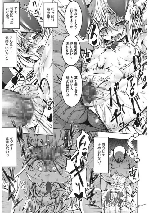 Core Colle Hoka no Otoko ni Yarareru Onna