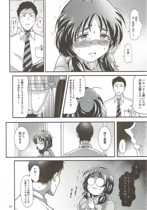 Ore no Ohime-sama