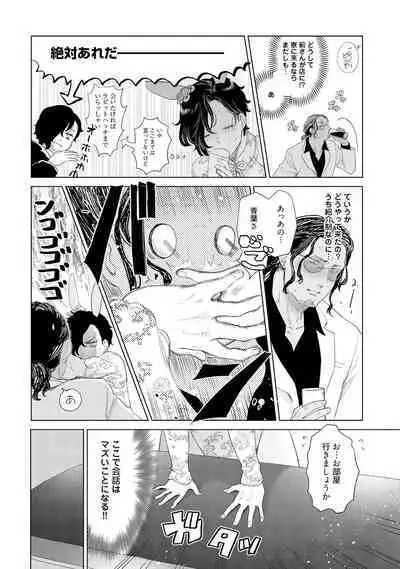 ラビットハッチへようこそ-seconds!- 【電子限定特典付き】