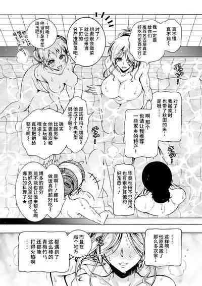 H ni Arasoe ♥ Osananajimisou