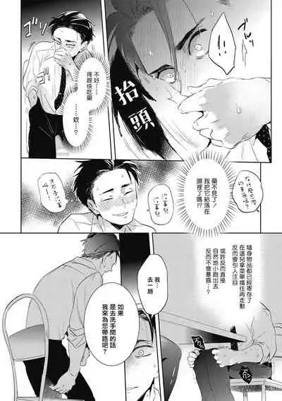 [Akahoshi Jake] Gourmet no Fukurami | 食色可餐 1-4 [Chinese] [拾荒者汉化组] [Digital]