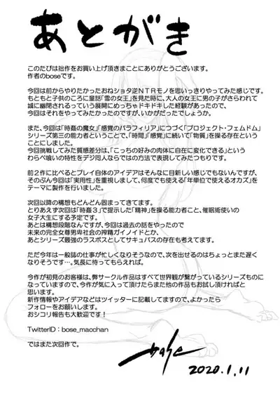 B*y Eater ~Seduced by a Beautiful Female Yokai in the Depths of the Forest~