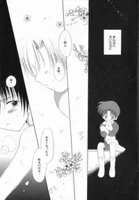 [Hoshiai Hilo] Hoshi no Furu Oto