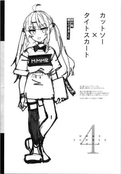 (C96) [Yukarita (Moricocco)] Mememori-kun Niha Kanawanai Omake