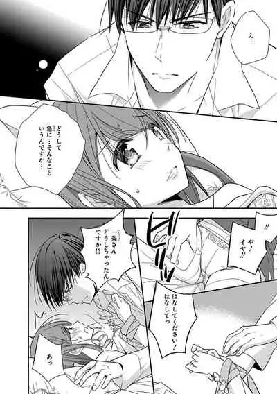 60分強制SEX休憩~法律で上司とHするのもお仕事です~【完全版】