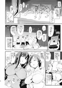 (C94) [Yami ni Ugomeku (Dokurosan)] Sagisawa Fumika to Saimin Dosukebe Nitta Minami no Otouto + Paper (THE IDOLM@STER CINDERELLA GIRLS)