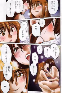 [Tsuya Tsuya] Hirugao Ch.01-02+04+14-26