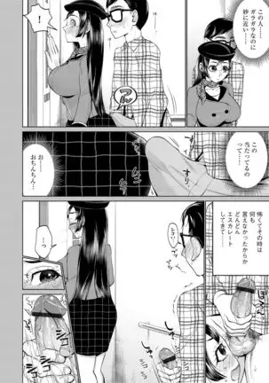 G-エッヂ Vol.001