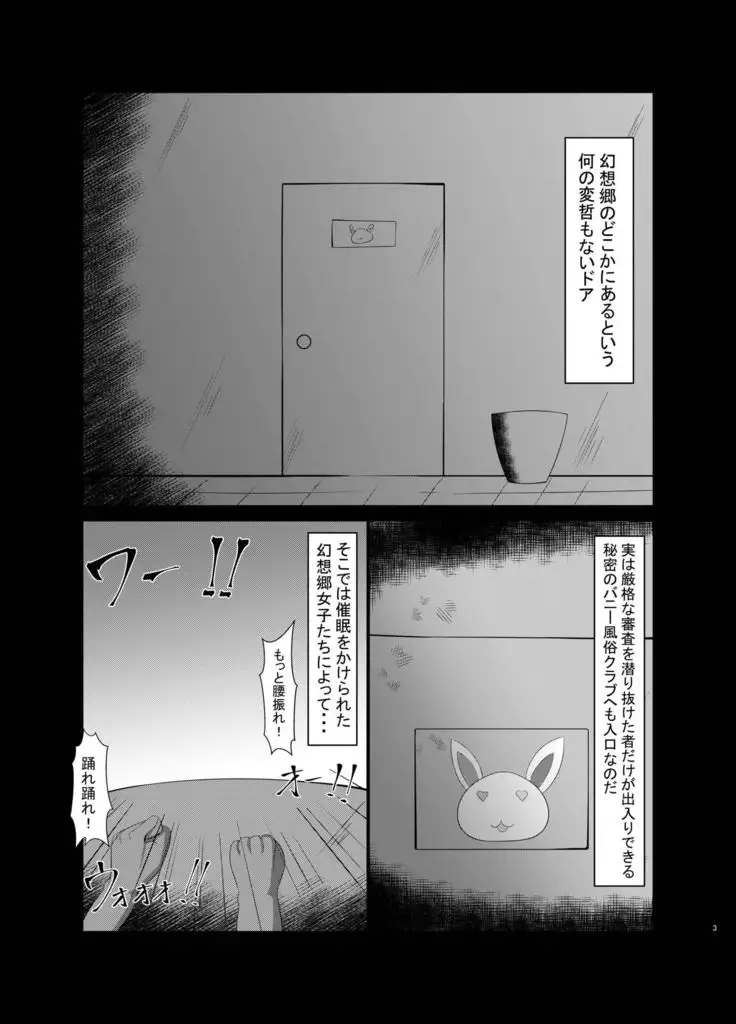 Saimin Yuutogi Hypnosis Bunny