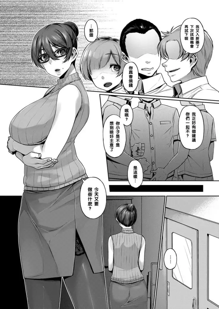 続 桜子先生の特別授業(Chinese)