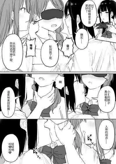 [Maguro Shining] Yuri Suki Joshi ga Nandemoari no Ousama Game Yatta Kekka... | 喜欢百合的女孩子，玩做什么都行的国王游戏，结果是～～～ [Chinese] [透明声彩汉化组] [Digital]