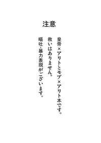 [Wakame (Ohema)] Shi no Kioku ni Senbetsu o + Yami ni Torawareta Bansan (Yu-Gi-Oh! ZEXAL) [Digital]