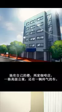 Bittersweet 夫人的礼物 Chinese 1-8