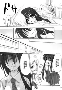 [Kuroneko-kan, Tyatsune (Muririn, Kobuichi)] Yandere no Hon. [Chinese] [靴下汉化组] [2008-09-07]