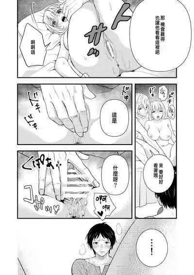 Junketsu no Shoujo Koibito no Me no Mae de NTR Kairaku Jigoku