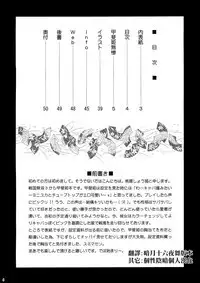 Renbo Diary - Diary of falling in love