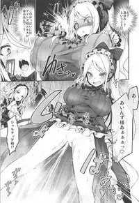 (C94) [Tousen Soudou (Tousen)] Otona no Nazarick (Overlord)