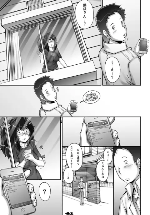 PreCool #1 ~Shroedinger no Minai-san~