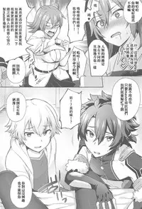 (Futaket 13) [Ikechika (Ikeshita Maue)] Nukinuki My Chaldea (Fate/Grand Order) [Chinese] [沒有漢化]