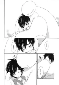 (HaruCC21) [Lyricalize (Usachico)] Refrain, Yoru o Kakeru (Big Hero 6)