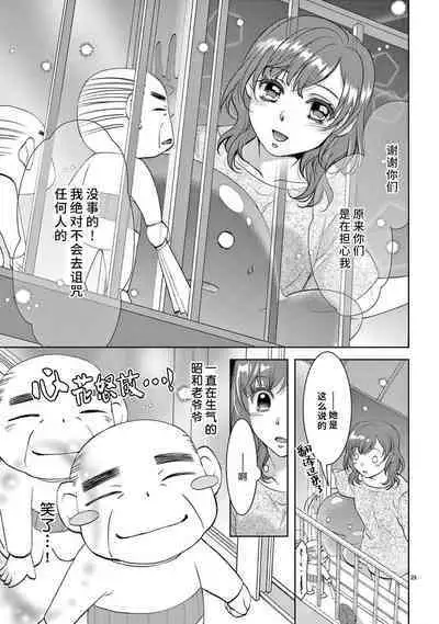 [Usa Usamiya] bonbi Girl to suraimu Boy ~ Fuwa puni suitorumu ~ | 贫困女子和史莱姆男子~软绵绵富有弹性的・甜蜜之家~ 1-7 [Chinese] [莉赛特汉化组]