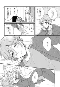 (C93) [murmur (Nimu)] Usagi no Hajimete (Ensemble Stars!)