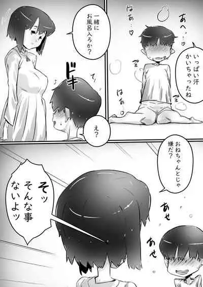 Ane to no Hibi Part 1-3