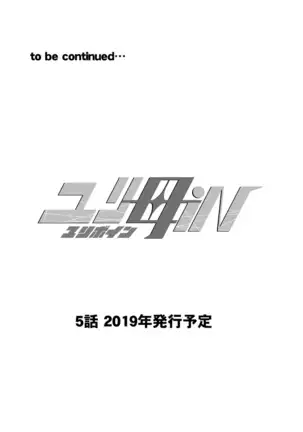 4 wa 25 pe-zi 【 bosi soukan ・ doku haha yuri 】 yuri haha iN （ yuri boin ）