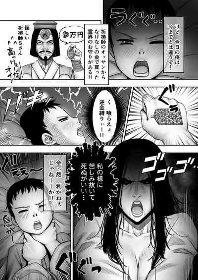 Doutei ga Heya ni Toritsuite Iru Onna Yuurei ni Gyaku Kanashibari o Kaketa Kekka