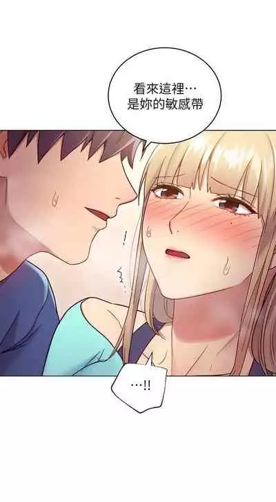 【周二连载】继母的朋友们(作者:Red-A&頸枕) 第1~42话
