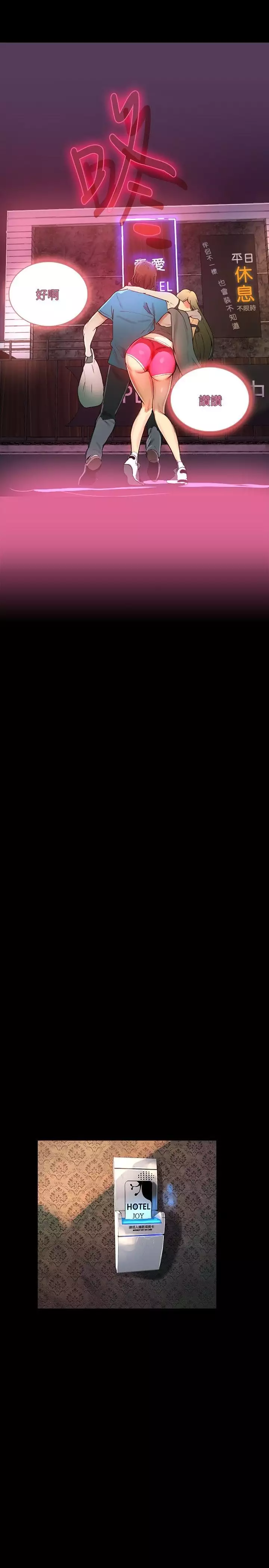 GODDESS 女神网吧 第1~4話 中文