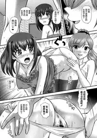 [Dulce-Q] Niyotaika Ryoujoku Kensa [Chinese] [鬼畜王汉化组]